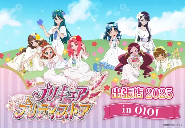 「プリキュア プリティストア出張店 in OIOI」が開催決定！"花畑"をテーマにした描き下ろしイラストを使用した新作グッズが多数登場！