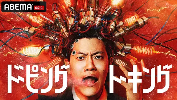 見取り図・リリーが押尾学さんへ事件後テレビ初取材！獄中では「唯一、毎日お風呂に入れる仕事だから」過酷な炊事場の仕事を志願／平成ノブシコブシ・吉村は脱北者の元へ！『ドーピングトーキング』#9