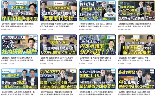 「BtoBマッチングプラットフォーム「プロベル」、YouTube動画が100本を突破。マーケ・営業・人材など各分野のプロフェッショナルにインタビュー。」の画像