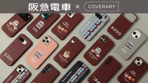 阪急電車×COVERARY 初コラボ！星のカービィやオリジナルデザインなどが登場！