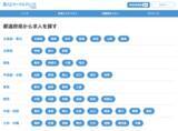 「求人ジャーナルネットとIndeedが共同で新サービス「求人ジャーナルPLUS」を2026年4月1日より提供開始」の画像1