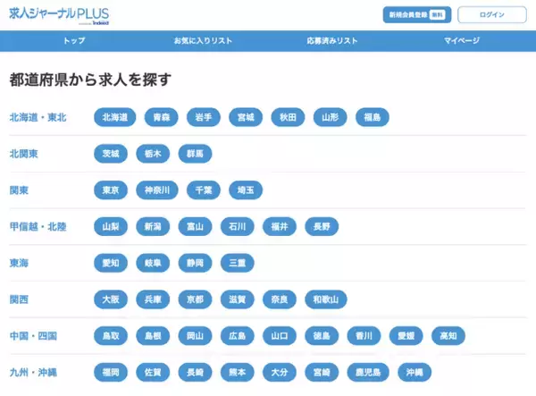 求人ジャーナルネットとIndeedが共同で新サービス「求人ジャーナルPLUS」を2026年4月1日より提供開始