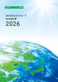 「「MORESCOグループ統合報告書2026」を発行しました」の画像1