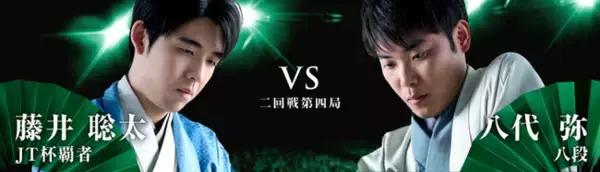 将棋日本シリーズ ＪＴプロ公式戦　二回戦第四局　熊本大会　藤井聡太 JT杯覇者 対 八代 弥 八段　9月12日（土）　熊本城ホール（熊本県熊本市）「熊本復興応援対局」として開催