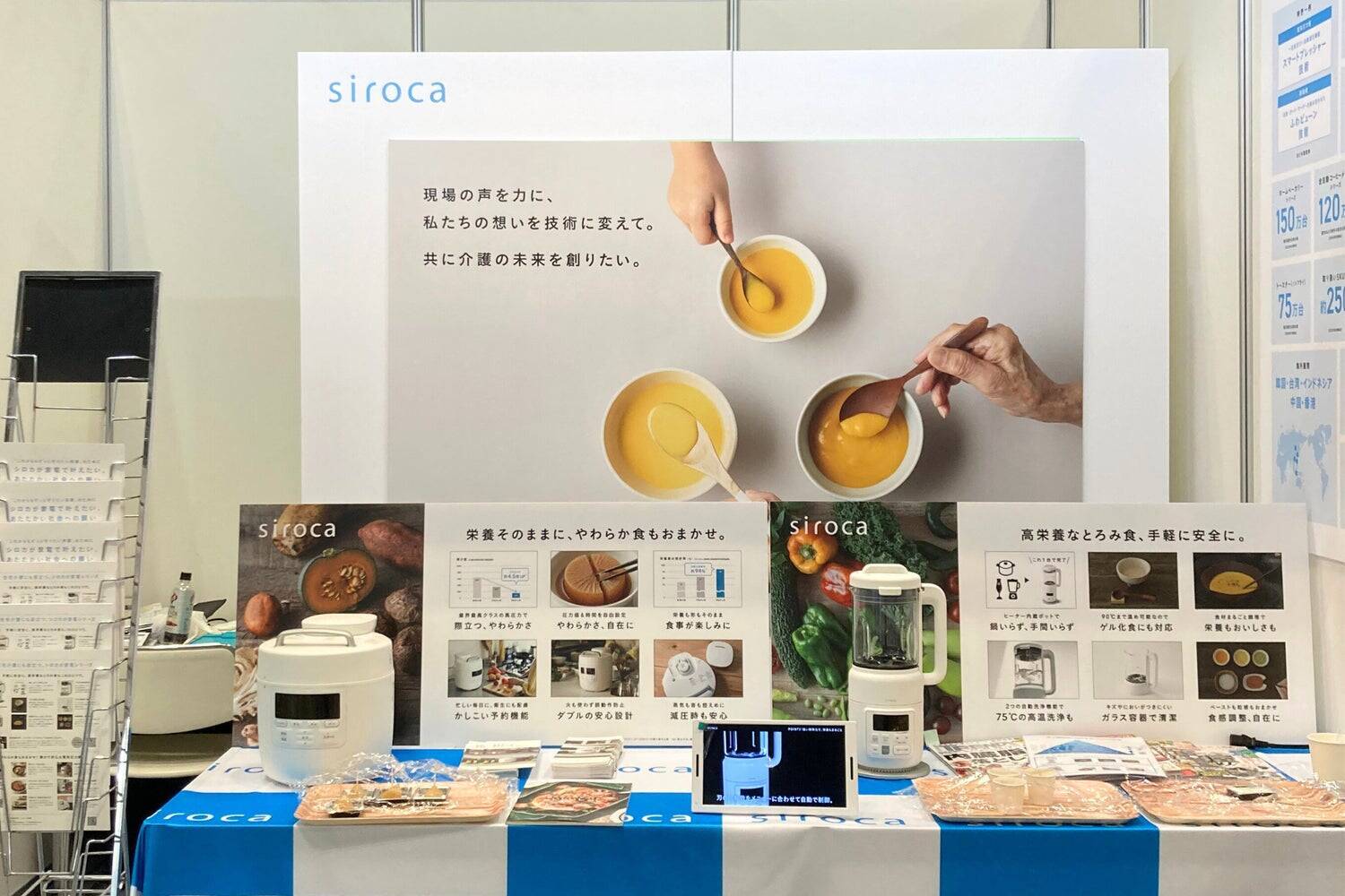 “手軽さ”も”おいしさ”も妥協しない、「おうちシェフ BLENDER」誕生の物語。