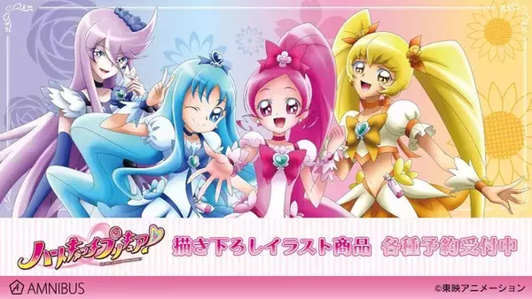 『ハートキャッチプリキュア！』の描き下ろしイラスト トレーディングハート型缶バッジなどの受注を開始！！アニメ・漫画のオリジナルグッズを販売する「AMNIBUS」にて
