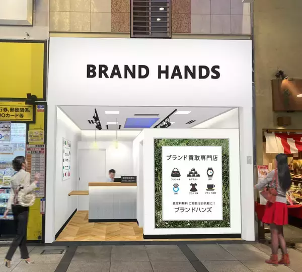ブランドハンズが難波の戎橋商店街に新たにブランド品買取専門店を出店