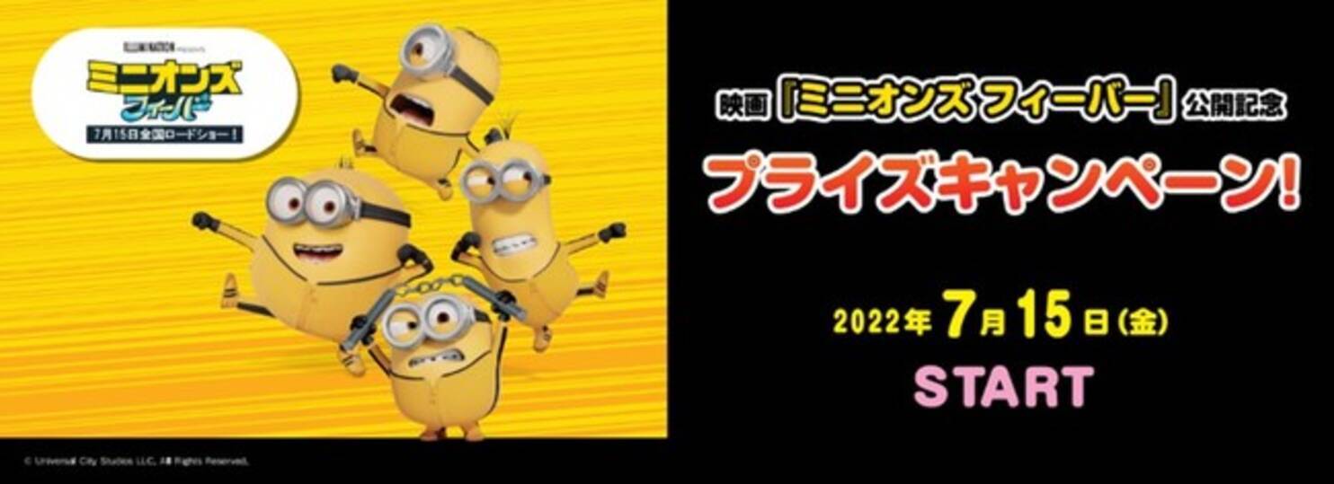 映画 ミニオンズフィーバー 2wayビーズクッション ナムコキャンペーンa賞 サイズ交換ok ナムコキャンペーンa賞 映画 ミニオンズフィーバー 2wayビーズクッション ナムコキャンペーンa賞 サイズ交換ok ナムコキャンペーンa賞