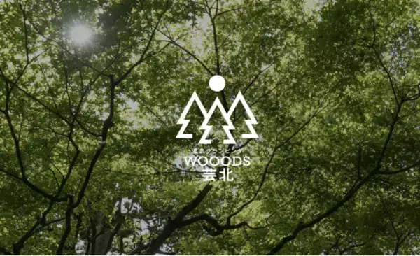 「「温泉グランピングWOOODS芸北」が広島県にオープン。北広島町の地域資源を活かしながら観光人口の増加や雇用機会の創出など、地方創生に向けた取り組みを実施。」の画像