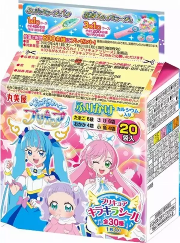 プリキュア まとめ売り (計5体)（すらいどきゃんプリキュア - 株式会社 