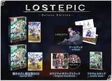 「『LOST EPIC（ロストエピック）』パッケージ版の店舗購入特典情報を公開！」の画像1