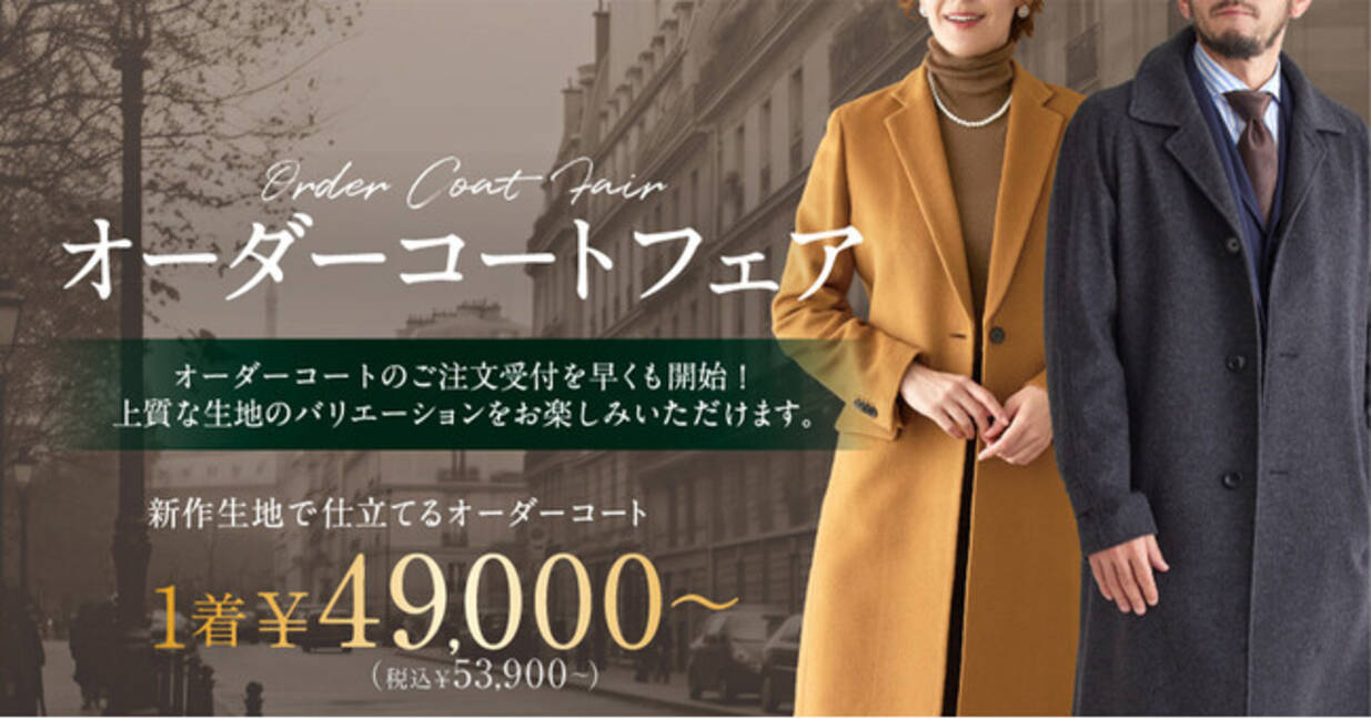 高島屋 定価30万 カシミヤ チェスターコート すてき