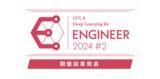 「「E資格（エンジニア資格）2024 #2」結果発表（906名が受験し、600名が合格）と2025年開催スケジュールのお知らせ」の画像1
