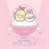 「気楽に話せる、やさしいSNS「GRAVITY(グラビティ)」と人気キャラクター「すみっコぐらし」が期間限定コラボを実施中！」の画像1