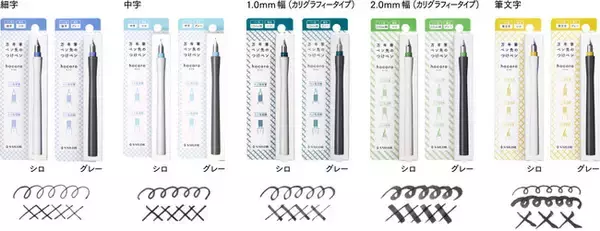 ふで（毛筆）タイプのつけペン！　万年筆ペン先のつけペン hocoro（ホコロ）『ブラッシュ』