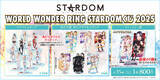 「「WORLD WONDER RING STARDOMくじ2025」発売のお知らせ」の画像1