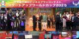 「5月23日(金)開催 スタートアップワールドカップ2025 九州予選「KYUSHU REGIONAL 2025@熊本城ホール」にブース出展いたします」の画像1