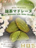 【北海道洞爺湖温泉/ザレイクビューTOYA乃の風リゾート】春の菓フェで抹茶を堪能しませんか？