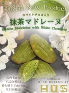 【北海道洞爺湖温泉/ザレイクビューTOYA乃の風リゾート】春の菓フェで抹茶を堪能しませんか？