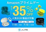 「【Amazonプライムデー│この夏、持ち歩きたくなるイヤホンを。】平成レトロなスケルトンデザインの「Go Pop ANC」や、キーリング付きミニイヤホンなど、JLab製品が最大35%OFF。」の画像1
