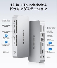 ORICO、Thunderbolt 4認証の12-in-1ドッキングステーションを発表。8K単体出力／デュアル4K同時出力に対応し、プロクリエイターの作業環境を一新