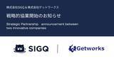 「SIGQとゲットワークス、機密データを外部に出さない「閉域網×ローカルLLM」による自律型インシデント対応基盤を共同展開」の画像1