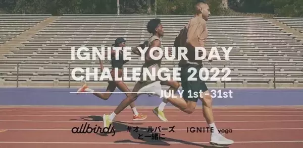 IGNITE YOGAの人気イベント、自分で設定したランニングの目標を毎日続ける「IGNITE YOUR DAY チャレンジ2022」7月1日スタート！