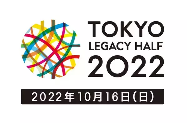 大塚製薬　「東京レガシーハーフマラソン2022」に協賛