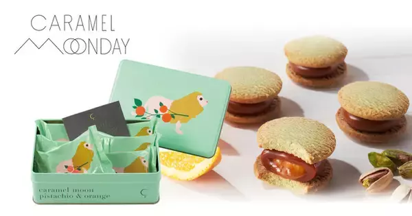 ＜キャラメル菓子専門店CARAMEL MONDAY＞季節限定！夏らしい爽やかな甘酸っぱさと芳醇なピスタチオ、キャラメルのハーモニーキャラメルムーン「ピスタチオオランジュ」2023年6月１日（木）発売