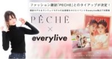 RainbowLIVE所属ライバー『にんぴ』がeveryliveの『PECHE × everylive ～雑誌掲載編～』で総合1位を獲得！