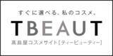 「【高島屋】2024年8月7日（水）午前10時、高島屋のコスメ専門オンラインストア「TBEAUT（ティービューティー）」誕生」の画像1