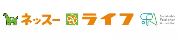 食品ロス削減月間の10月から、ネッスー、ライフコーポレーションおよびSFAが連携し、 ライフ店舗で食品寄贈の実証実験を開始
