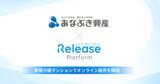 「穴吹興産株式会社において、2025年より新築分譲マンション全物件でオンライン販売を開始」の画像1
