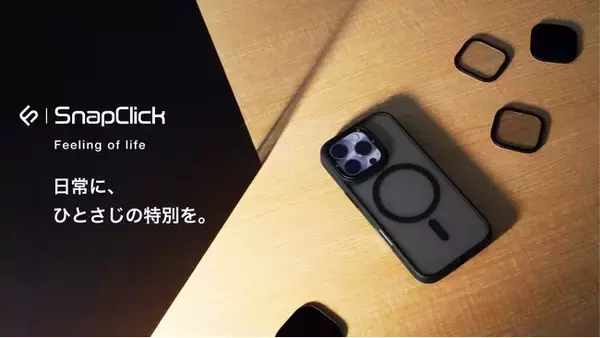 SUNEAST、本格フィルター付替可能なスマホケースをクラウドファンディング開始【SnapClick】