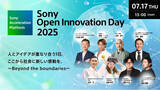 「「Sony Open Innovation Day 2025」に株式会社V代表・藤原光汰が登壇、ブース出展決定」の画像1