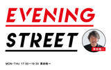 「12月8日週のFM AICHI「EVENING STREET」は「黒ちゃん大感謝祭」出演アーティスト大集合！ライブ音源OAに直筆サイン入りグッズプレゼントも！」の画像1
