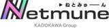 「ドワンゴ発のクリエイター支援サービス「U&R records」「Netmune」としてリニューアル」の画像1