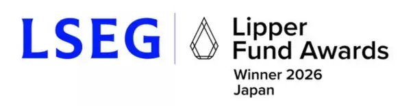 「LSEG リッパー・ファンド・アワード 2026 ジャパン」の受賞について