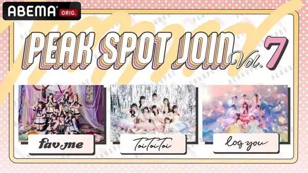 ASOBISYSTEMプロデュースのアイドルプロジェクト「PEAK SPOT」による完売御礼の東名阪ツアー追加ファイナル公演の模様を3月22日（日）夜6時より「ABEMA」で独占生配信