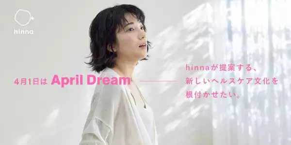 女性の“ゆらぎ”に寄り添うブランド「hinna」が提案する、新しいヘルスケア文化を根付かせたい