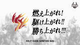 「【バンビシャス奈良】2026-27シーズン シーズンスローガン決定」の画像1