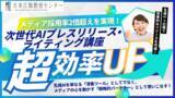 「【限定10名】AIに「書かせる」時代は終わった。メディア採用率2倍超を叩き出す、門外不出の「次世代AIプレスリリース術」を渋谷駅近で限定公開！」の画像1
