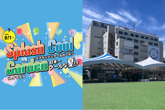 【佐賀玉屋】佐賀玉屋跡地を地域交流拠点「TAMAYA TERRACE」として始動。「Splash Cool Garden」を8月1日(土)より開催。