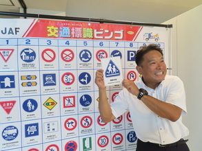 【JAF愛知】子どもたちが楽しみながら交通安全を学ぶ「交通安全標識ビンゴ」を展開