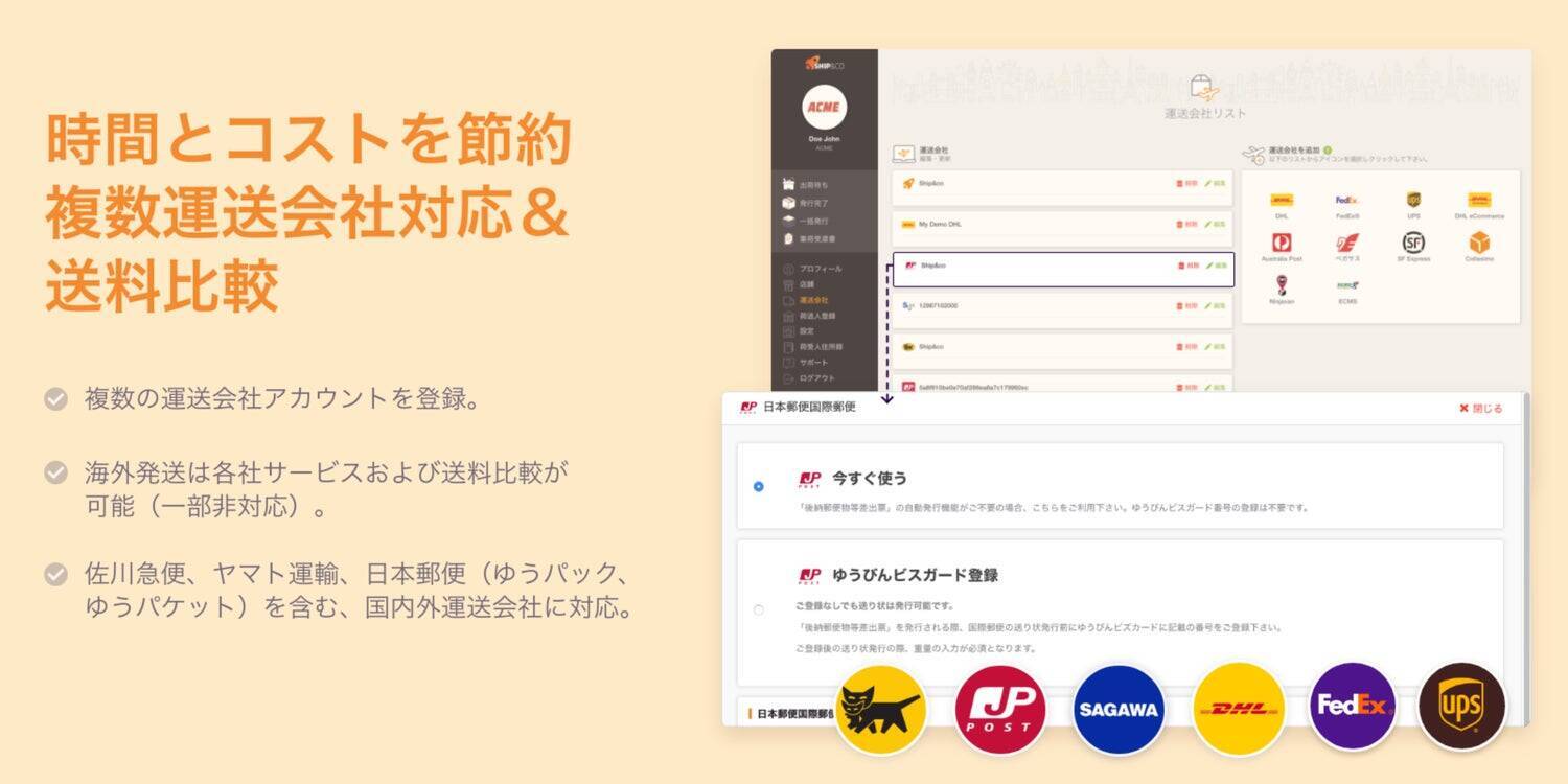 自分たちが欲しかったツールを自社で開発。ECの出荷作業をダントツで効率化する送り状作成アプリ「Ship&co」の開発ストーリー