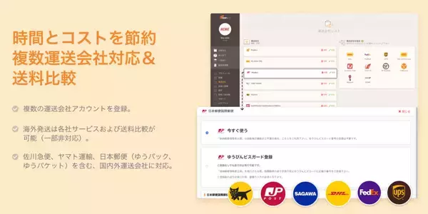 「自分たちが欲しかったツールを自社で開発。ECの出荷作業をダントツで効率化する送り状作成アプリ「Ship&co」の開発ストーリー」の画像