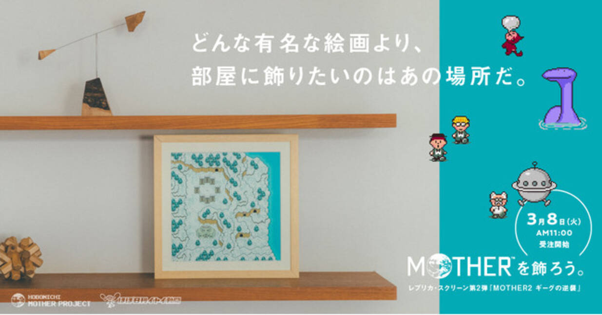 どんな有名な絵画より、部屋に飾りたいのはあの場所だ。レプリカ 