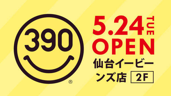 今年で周年 サンキューマート 仙台イービーンズ店が5月24日 火 に移店リニューアルオープン 22年5月13日 エキサイトニュース