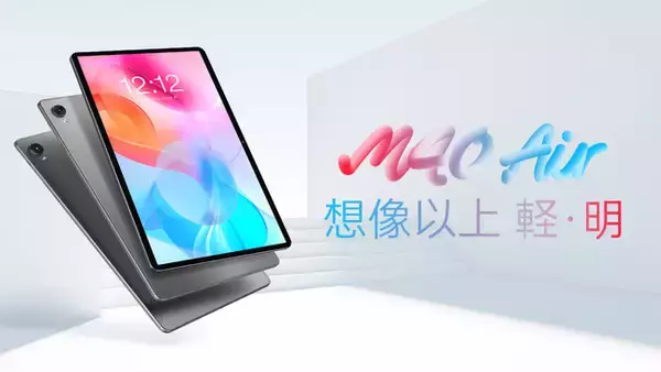 新品登場！Teclast「M40 Air」初発売、最新型タブレットの魅力を徹底紹介！