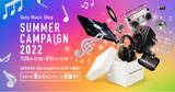 「Sony Music Shop　Summer Campaign 2022開催中！」の画像1
